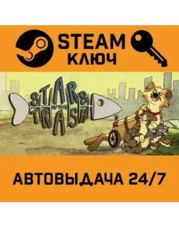Stars In The Trash STEAM РФ,др.страны+подарок
