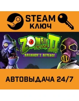Zombie Tycoon 2: Brainhovs Revenge. STEAM-ключ (Glob