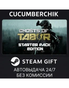 Ghosts of Tabor Starter Pack BundleSTEAM GIFTRU+МИР Ghosts of Tabor Starter Pack BundleSTEAM GIFTRU+МИР