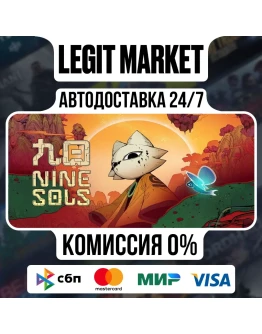 Nine Sols / Steam АВТО / РУ + МИР