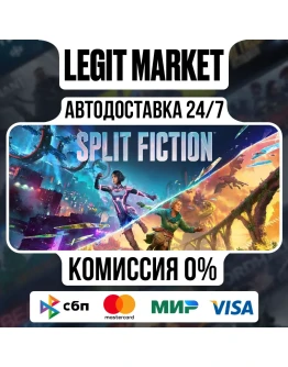 Split Fiction / Steam АВТО / РУ + МИР