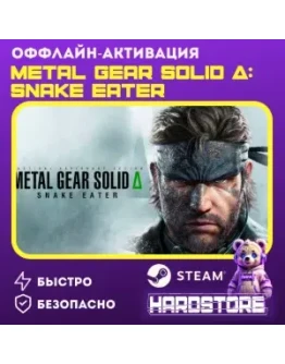 METAL GEAR SOLID : SNAKE EATER + 600 игрSteam