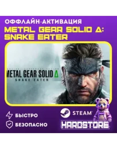 METAL GEAR SOLID : SNAKE EATER + 600 игрSteam METAL GEAR SOLID : SNAKE EATER + 600 игрSteam