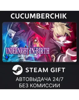 UNDER NIGHT IN-BIRTH II Sys:CelesSTEAM GIFTRU+МИР