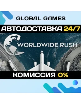 Worldwide Rush STEAM GIFT АВТОДОСТАВКА