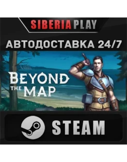 Beyond the Map STEAM АВТО RU/UA/KZ/СНГ