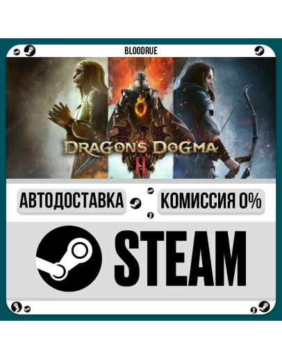 Dragon's Dogma 2RU/KZ/UASTEAM АВТО, 0
