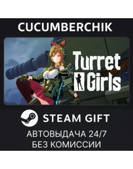 TurrentGirlsSTEAM GIFT AUTORU+МИР