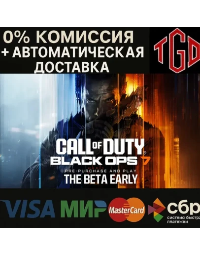 Call of Duty: Black Ops 7 Steam RU+CN+