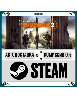 Tom Clancys The Division 2 UltimateRU/KZ/UASTEAM