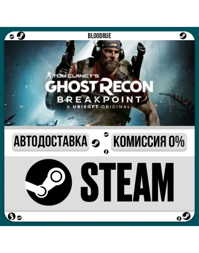 Tom Clancy's Ghost Recon Breakpoint GoldRU/KZ/UA