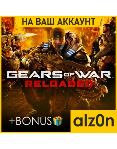 Gears of War: Reloaded + 450 игрПКОНЛАЙН