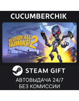 Destroy All Humans! 2 - ReprobedSTEAM GIFT AUTORU+МИР