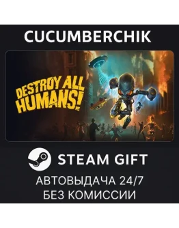 Destroy All Humans!STEAM GIFT AUTORU+МИР