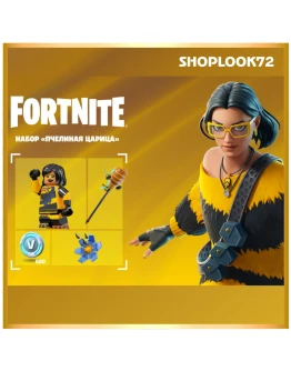 FORTNITE: Набор Пчелиная царица XBOXPCPS КЛЮЧ
