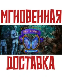 Sisters Secrecy Arcanum Bloodlines Global Key+Карточки