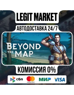 Beyond the Map / Steam АВТО / РУ + МИР Beyond the Map / Steam АВТО / РУ + МИР