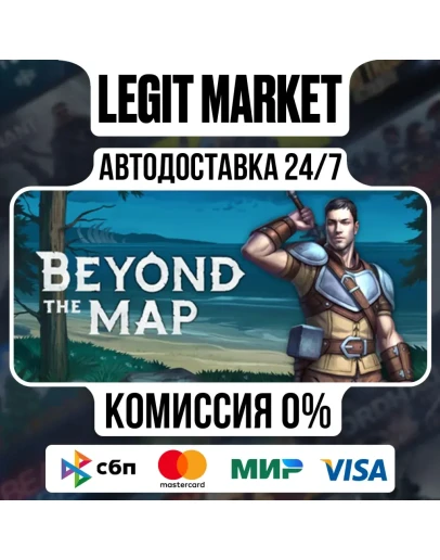 Beyond the Map / Steam АВТО / РУ + МИР