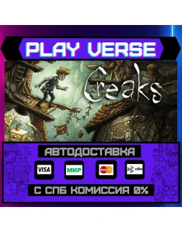 CreaksАВТОВЫДАЧАSTEAM GIFT