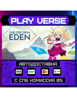 One Step From EdenАВТОВЫДАЧАSTEAM GIFT