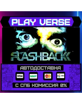 FlashbackАВТОВЫДАЧАSTEAM GIFT FlashbackАВТОВЫДАЧАSTEAM GIFT
