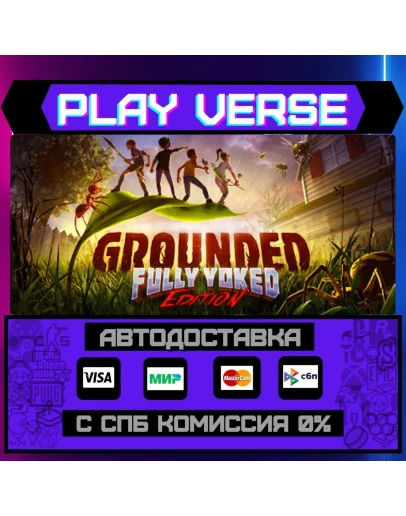 GroundedАВТОВЫДАЧАSTEAM GIFT