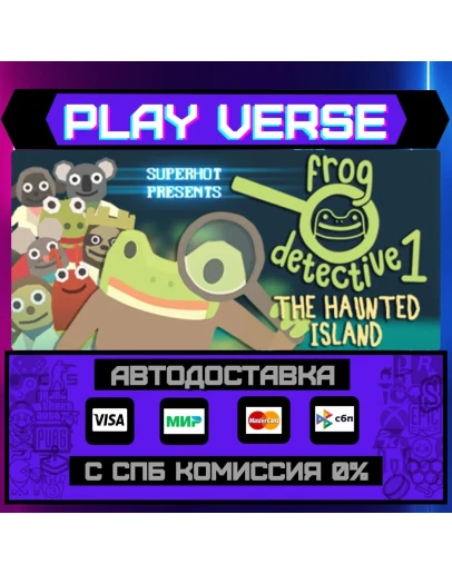 Frog Detective 1: The HaunteАВТОВЫДАЧАSTEAM G