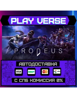 ProdeusАВТОВЫДАЧАSTEAM GIFT ProdeusАВТОВЫДАЧАSTEAM GIFT