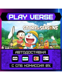 DORAEMON STORY OF SEASONSАВТОВЫДАЧАSTEAM GIF DORAEMON STORY OF SEASONSАВТОВЫДАЧАSTEAM GIF