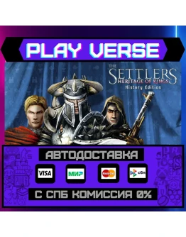 The Settlers : Heritage of АВТОВЫДАЧАSTEAM G