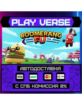 Boomerang FuАВТОВЫДАЧАSTEAM GIFT