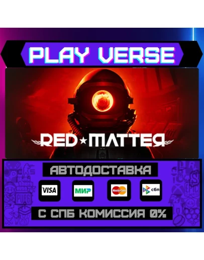 Red MatterАВТОВЫДАЧАSTEAM GIFT Red MatterАВТОВЫДАЧАSTEAM GIFT