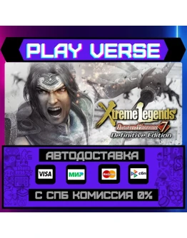 DYNASTY WARRIORS 7: Xtreme LАВТОВЫДАЧАSTEAM G DYNASTY WARRIORS 7: Xtreme LАВТОВЫДАЧАSTEAM G