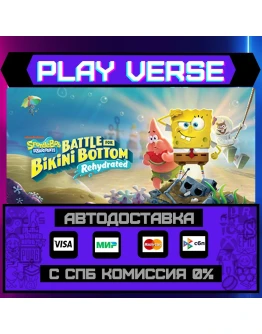 SpongeBob SquarePants: BattlАВТОВЫДАЧАSTEAM G