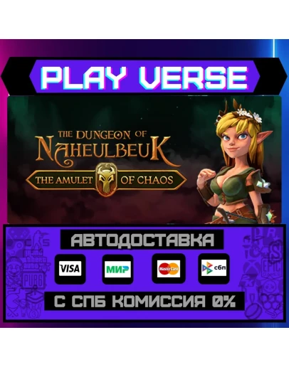 The Dungeon Of Naheulbeuk: TАВТОВЫДАЧАSTEAM G