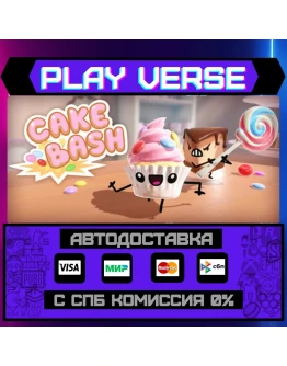 Cake BashАВТОВЫДАЧАSTEAM GIFT