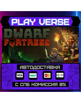 Dwarf FortressАВТОВЫДАЧАSTEAM GIFT Dwarf FortressАВТОВЫДАЧАSTEAM GIFT