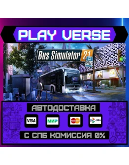 Bus Simulator 21 Next StopАВТОВЫДАЧАSTEAM GIF