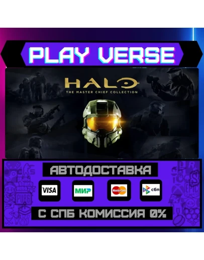 Halo: The Master Chief ColleАВТОВЫДАЧАSTEAM G