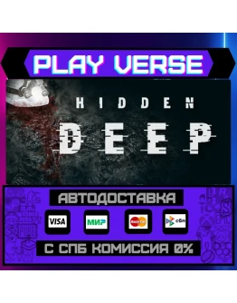 Hidden DeepАВТОВЫДАЧАSTEAM GIFT