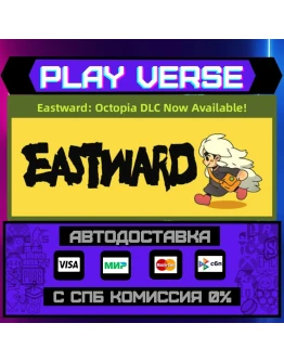 EastwardАВТОВЫДАЧАSTEAM GIFT EastwardАВТОВЫДАЧАSTEAM GIFT