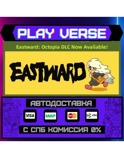 EastwardАВТОВЫДАЧАSTEAM GIFT EastwardАВТОВЫДАЧАSTEAM GIFT
