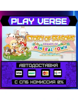 STORY OF SEASONS: Friends ofАВТОВЫДАЧАSTEAM G
