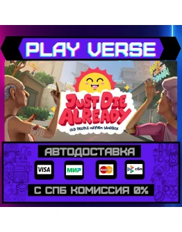 Just Die AlreadyАВТОВЫДАЧАSTEAM GIFT Just Die AlreadyАВТОВЫДАЧАSTEAM GIFT