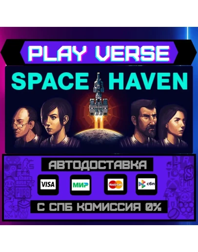 Space HavenАВТОВЫДАЧАSTEAM GIFT Space HavenАВТОВЫДАЧАSTEAM GIFT