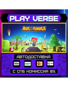 AutonautsАВТОВЫДАЧАSTEAM GIFT AutonautsАВТОВЫДАЧАSTEAM GIFT