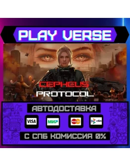 Cepheus ProtocolАВТОВЫДАЧАSTEAM GIFT Cepheus ProtocolАВТОВЫДАЧАSTEAM GIFT
