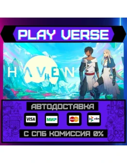 HavenАВТОВЫДАЧАSTEAM GIFT