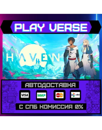 HavenАВТОВЫДАЧАSTEAM GIFT HavenАВТОВЫДАЧАSTEAM GIFT