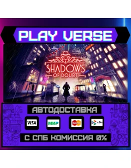 Shadows of DoubtАВТОВЫДАЧАSTEAM GIFT